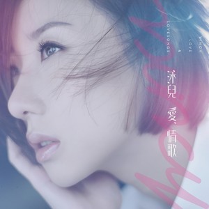 泳儿《味道》Flac/MP3格式 无损音乐下载-无损音乐源