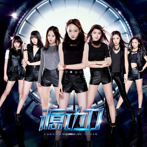 SNH48《心的旅程》Flac/MP3格式 无损音乐下载-无损音乐源