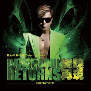 罗志祥《我的皇后》Flac/MP3格式 无损音乐下载-无损音乐源