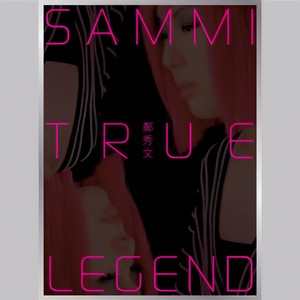 郑秀文《不能承受的感动》Flac/MP3格式 无损音乐下载-无损音乐源