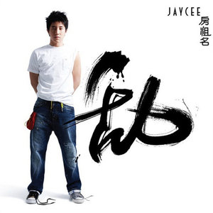 房祖名《两个人》Flac/MP3格式 无损音乐下载-无损音乐源