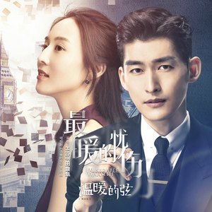 田馥甄《最暖的忧伤》Flac/MP3格式 无损音乐下载-无损音乐源