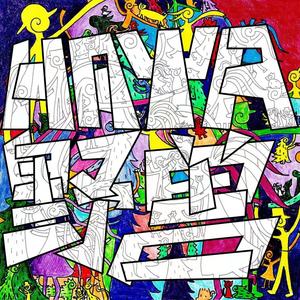 HAYA乐团《日月空》Flac/MP3格式 无损音乐下载-无损音乐源