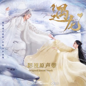 丁丁《青睐》Flac/MP3格式 无损音乐下载-无损音乐源