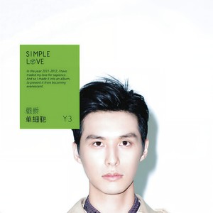 严爵《吾在场证明》Flac/MP3格式 无损音乐下载-无损音乐源