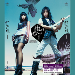 黄美珍《爱炼》Flac/MP3格式 无损音乐下载-无损音乐源