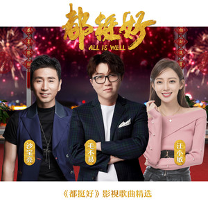 汪小敏《谁也不知道》Flac/MP3格式 无损音乐下载-无损音乐源