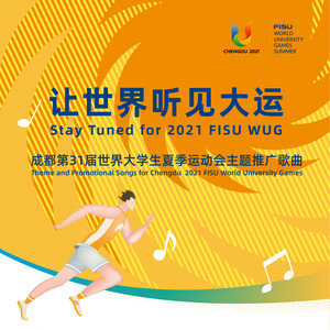郁可唯《一个想去成都的理由》Flac/MP3格式 无损音乐下载-无损音乐源