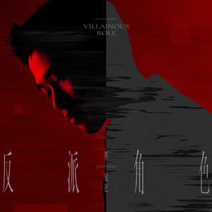 郭冠廷《未解之谜》Flac/MP3格式 无损音乐下载-无损音乐源