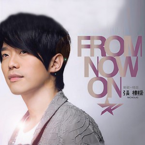 张栋梁《错爱》Flac/MP3格式 无损音乐下载-无损音乐源