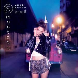 蔡卓妍《松弛熊》Flac/MP3格式 无损音乐下载-无损音乐源