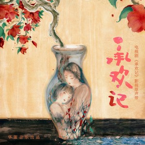 胡夏《晚安》Flac/MP3格式 无损音乐下载-无损音乐源