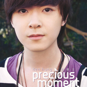 洪卓立《一拖再拖》Flac/MP3格式 无损音乐下载-无损音乐源