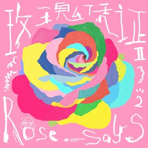 打扰一下乐团《勇敢》Flac/MP3格式 无损音乐下载-无损音乐源