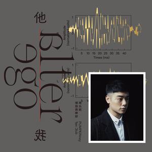 南瓜妮歌迷俱乐部《山坡上的萨满》Flac/MP3格式 无损音乐下载-无损音乐源