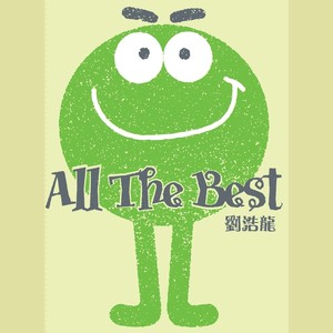 刘浩龙《94340634》Flac/MP3格式 无损音乐下载-无损音乐源