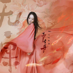 严艺丹《诺》Flac/MP3格式 无损音乐下载-无损音乐源