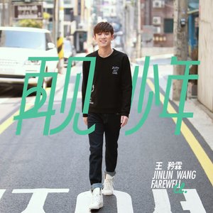 王矜霖《散了之后》Flac/MP3格式 无损音乐下载-无损音乐源