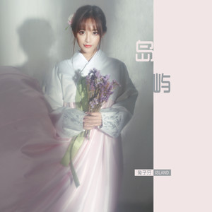 兔子牙《岛屿》Flac/MP3格式 无损音乐下载-无损音乐源