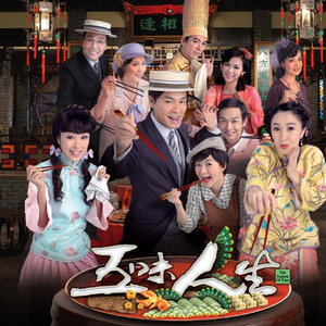 谢天华《细味》Flac/MP3格式 无损音乐下载-无损音乐源