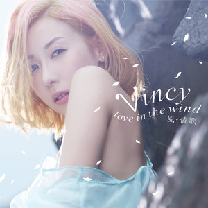 泳儿《绝》Flac/MP3格式 无损音乐下载-无损音乐源