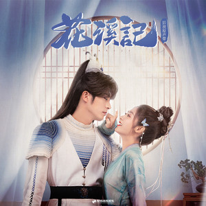 银临《种相思》Flac/MP3格式 无损音乐下载-无损音乐源