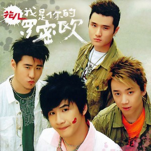 花儿乐队《刚刚好》Flac/MP3格式 无损音乐下载-无损音乐源