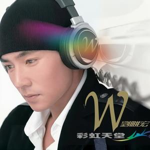 刘畊宏《因为有你》Flac/MP3格式 无损音乐下载-无损音乐源