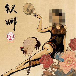 福禄乐队《铁锤妹妹》Flac/MP3格式 无损音乐下载-无损音乐源