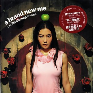 张柏芝《棉胎》Flac/MP3格式 无损音乐下载-无损音乐源