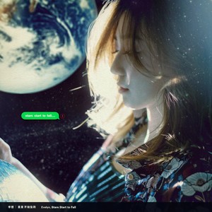 李想Evelyn《得了吧张小姐》Flac/MP3格式 无损音乐下载-无损音乐源