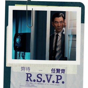 任贤齐/刘浩龙/大兵《气管炎》Flac/MP3格式 无损音乐下载-无损音乐源