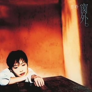 彭羚《只想得到爱》Flac/MP3格式 无损音乐下载-无损音乐源