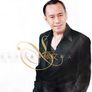 陈冠希《激光中》Flac/MP3格式 无损音乐下载-无损音乐源