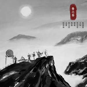 陈婧霏《躲也躲不了》Flac/MP3格式 无损音乐下载-无损音乐源