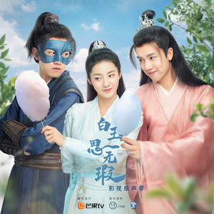 陆虎《女侠饶命》Flac/MP3格式 无损音乐下载-无损音乐源