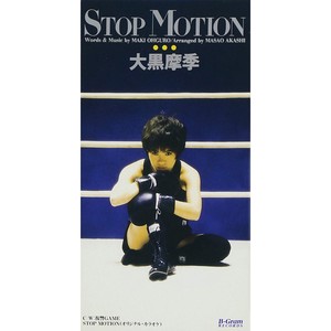 大黒摩季《STOP MOTION》Flac/MP3格式 无损音乐下载-无损音乐源