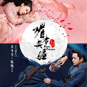 崔子格《独步》Flac/MP3格式 无损音乐下载-无损音乐源