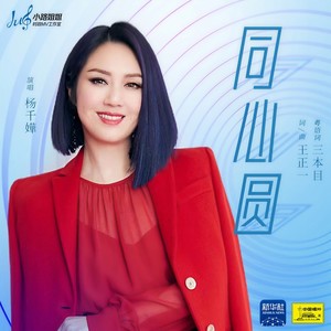杨千嬅《同心圆》Flac/MP3格式 无损音乐下载-无损音乐源