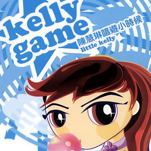 陈慧琳《小时候》Flac/MP3格式 无损音乐下载-无损音乐源