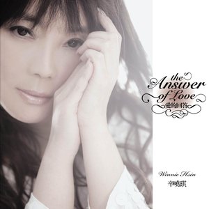 辛晓琪《第几次爱上你》Flac/MP3格式 无损音乐下载-无损音乐源