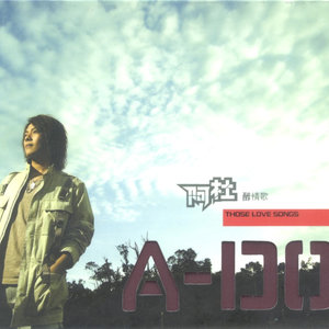 阿杜《认真》Flac/MP3格式 无损音乐下载-无损音乐源