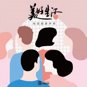 庄心妍《对的人》Flac/MP3格式 无损音乐下载-无损音乐源