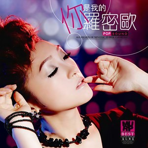 陈兴瑜《你是我的罗密欧》Flac/MP3格式 无损音乐下载-无损音乐源
