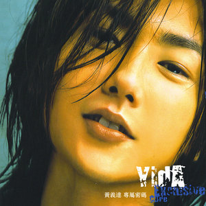 黄义达《每天的每夜》Flac/MP3格式 无损音乐下载-无损音乐源