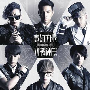 MP魔幻力量《偷偷的》Flac/MP3格式 无损音乐下载-无损音乐源