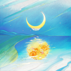 银临《见夏如晤》Flac/MP3格式 无损音乐下载-无损音乐源