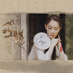 卓舒晨《筝语》Flac/MP3格式 无损音乐下载-无损音乐源