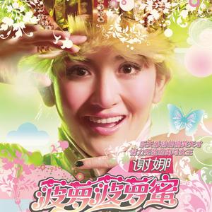 谢娜《给不了的幸福》Flac/MP3格式 无损音乐下载-无损音乐源