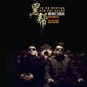 新街口组合《颈上胭脂红》Flac/MP3格式 无损音乐下载-无损音乐源